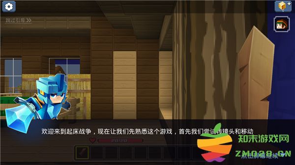 方块堡垒手游教程