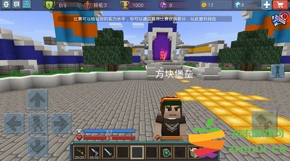 方块堡垒手游攻略