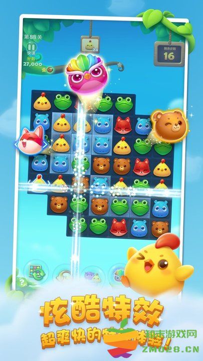 360版开心消消乐最新版本 v1.145 安卓版 2