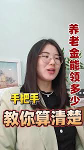 关于养老金的计算公式及其影响因素解析方法