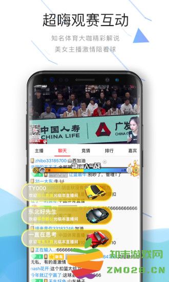 中国体育最新版本 v5.8.5 安卓版 3