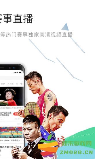 中国体育最新版本 v5.8.5 安卓版 0