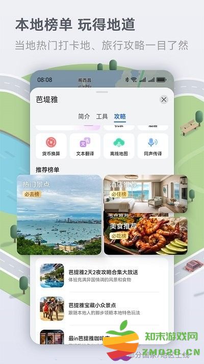 华为petal地图最新版 v4.6.0.306 安卓版 2