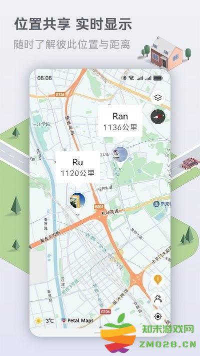 华为petal地图最新版 v4.6.0.306 安卓版 4