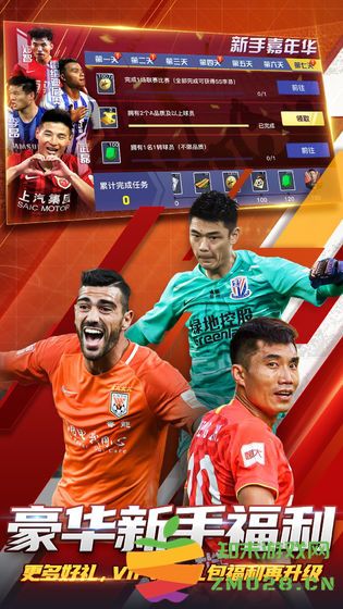 九游中超风云2手游 v1.0.565 安卓版 2