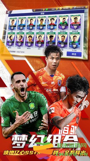 九游中超风云2手游 v1.0.565 安卓版 0