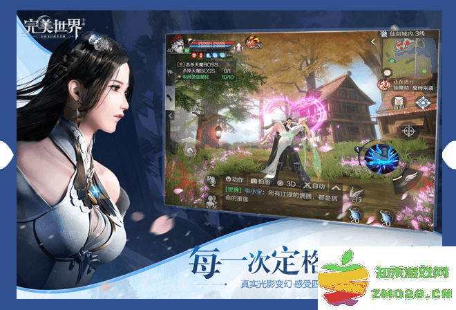 完美世界游戏 v1.753.0 安卓最新版本 0