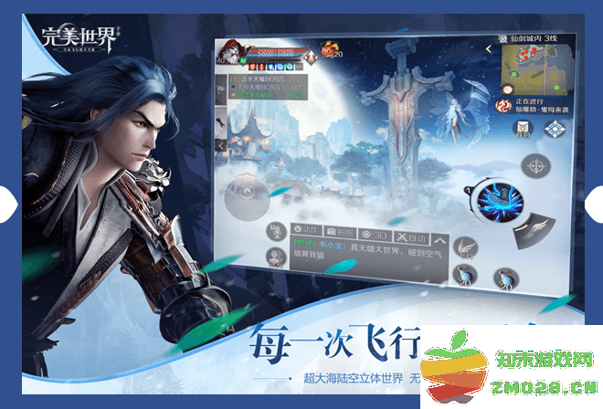 完美世界手游最新版下载