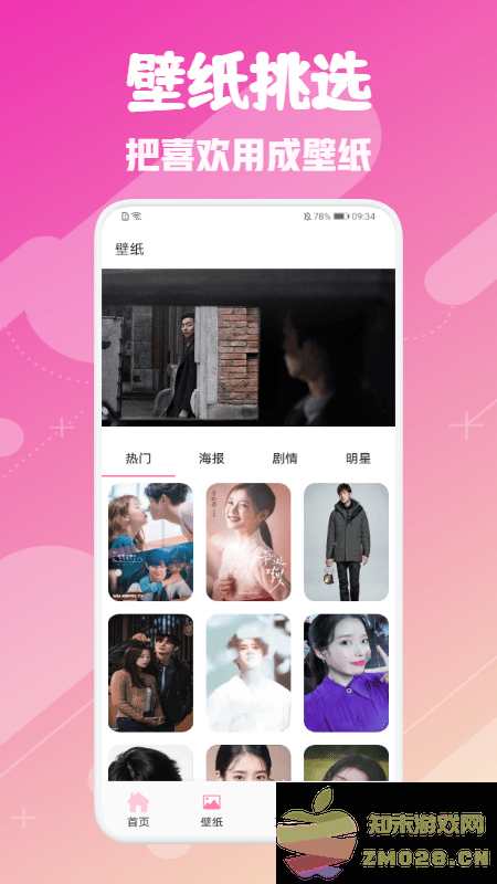 韩剧圈app v1.10 安卓版 0