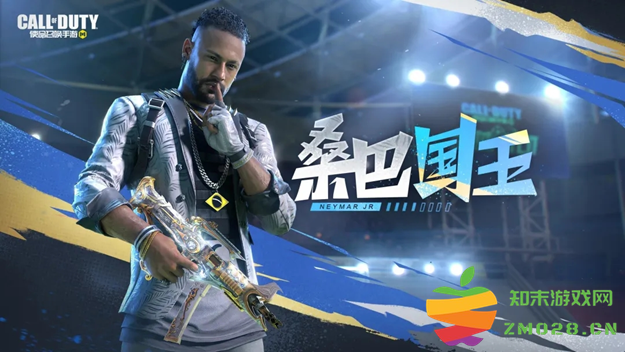 使命召唤手游联动内马尔出新角色，神话武器光耀迎来返场：震撼全球的游戏盛典！ 欢乐无极限