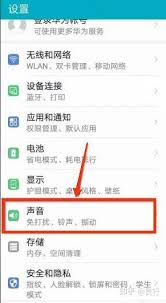 华为手机用户如何轻松实现来电铃声的免费更换与自定义设置方法