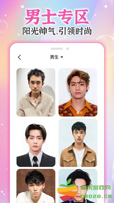 ai试发型app v1.4.4 安卓版 2