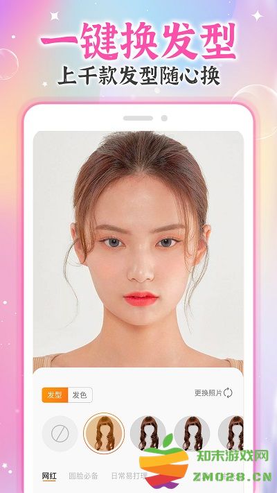 ai试发型app v1.4.4 安卓版 0