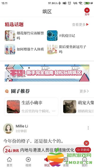 江西头条app官方版(大江新闻) v3.1.16 安卓最新版 3
