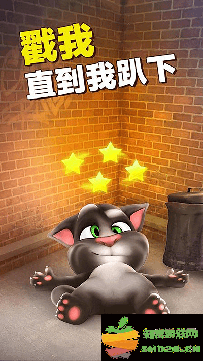会说话的汤姆猫手机版最新版 v3.10.0.856 安卓中文版 1