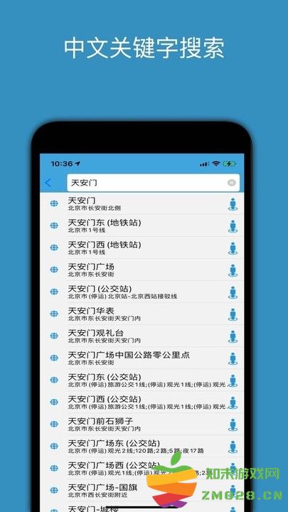 百斗星图app v2.0 安卓版 2