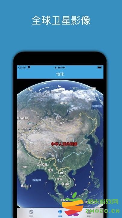 百斗星图app v2.0 安卓版 3