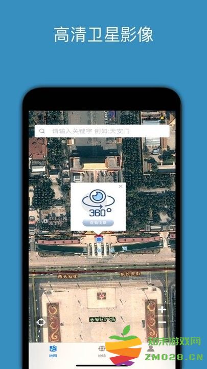 百斗星图app v2.0 安卓版 1