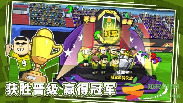 新星足球世界最新版 v1.0.2 安卓版 4