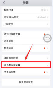 如何在手机QQ中更改默认网页浏览器的打开方式和设置步骤详解