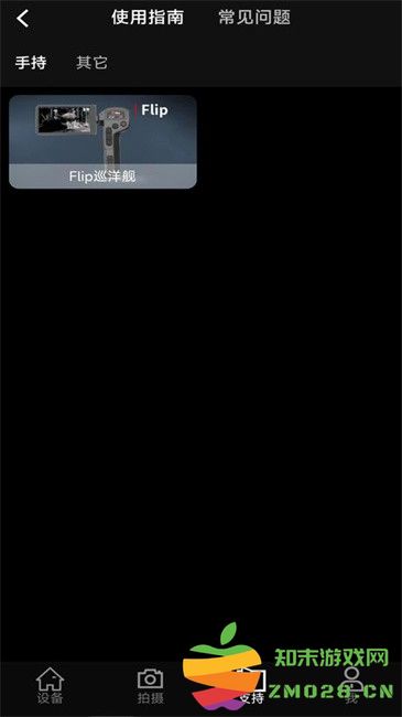 英睿热成像官方最新版(INREII) v80.0.0 安卓版 1