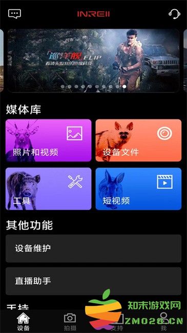 英睿热成像官方最新版(INREII) v80.0.0 安卓版 3