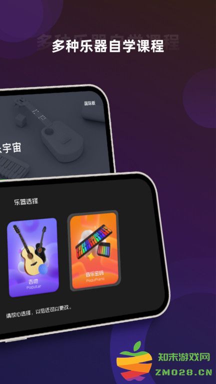 音乐cp官方版(PopuMusic) v6.5.8 安卓版 1