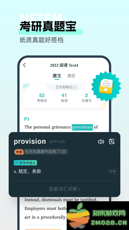 扇贝考研app v1.5.501 安卓版 3