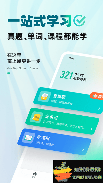 扇贝考研app v1.5.501 安卓版 2