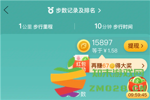 拼多多步行赚钱是真的吗？如何在拼多多中找到走路赚钱的入口和方法