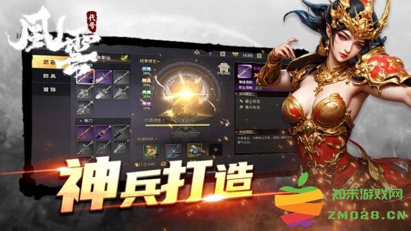 代号风云手游官方下载