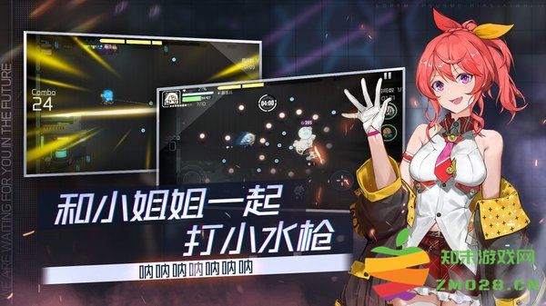 映月城与电子姬手游 v2.0.44 安卓版 2