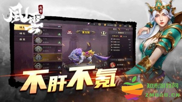 代号风云游戏 v1.1.1 安卓版 4