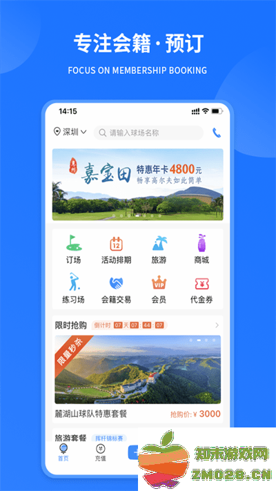 铁马高尔夫官方版 v7.2.6 安卓版 0