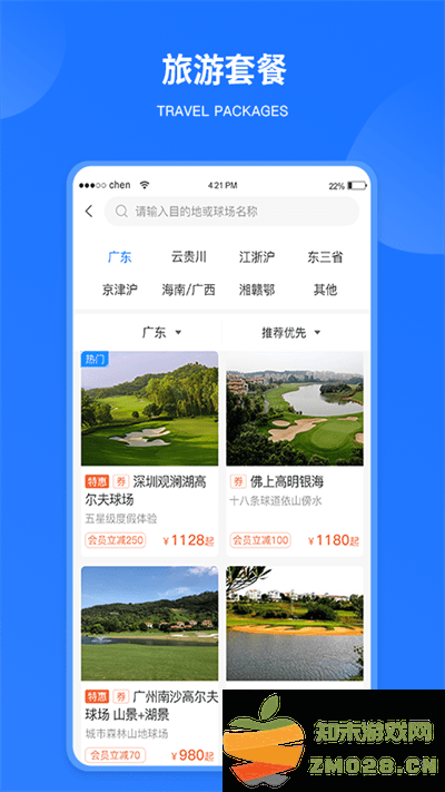 铁马高尔夫官方版 v7.2.6 安卓版 2