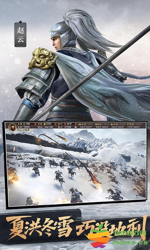 三国志战略版九游版游戏 v2066.1489 安卓最新版 0