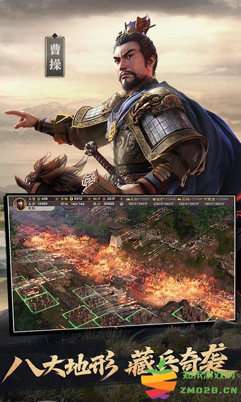 三国志战略版九游版游戏 v2066.1489 安卓最新版 2