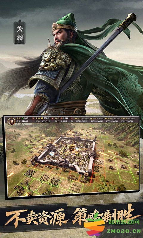 三国志战略版九游版游戏 v2066.1489 安卓最新版 3