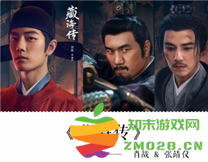 藏海传小说原著的真实名称是什么？在哪里能找到藏海传小说的全文免费阅读资源