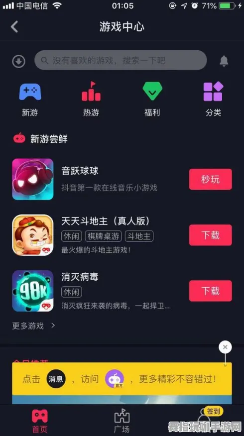 抖音小程序-新鲜体验-0428-动作感应互动游戏全面上线