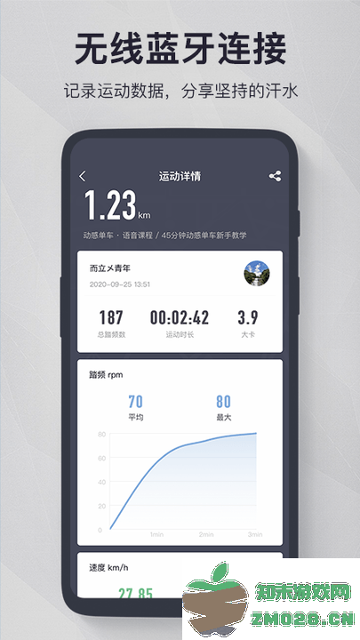 fitlog app v2.4.9 安卓版 1