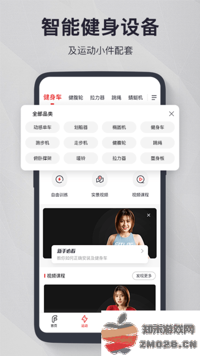 fitlog app v2.4.9 安卓版 0