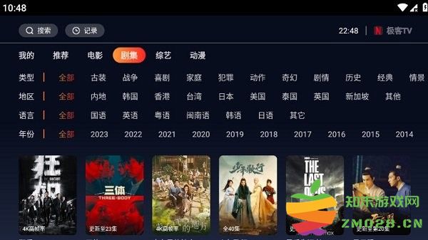 极客tv电视版2025最新版 v1.0.0 安卓版 2