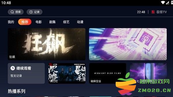 极客tv电视版2025最新版 v1.0.0 安卓版 3