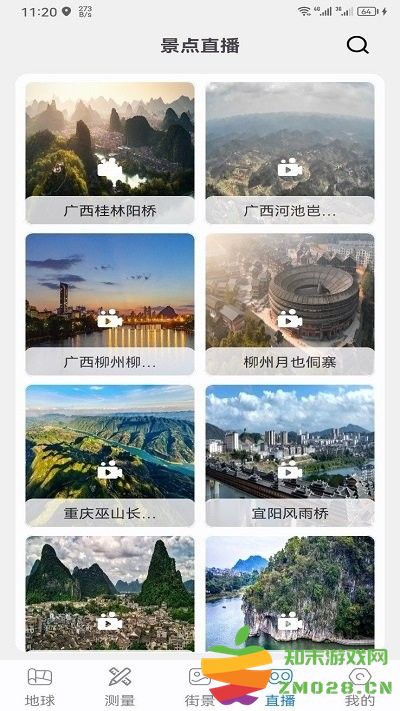 奥维3d卫星互动地图手机版 v108 安卓版 1