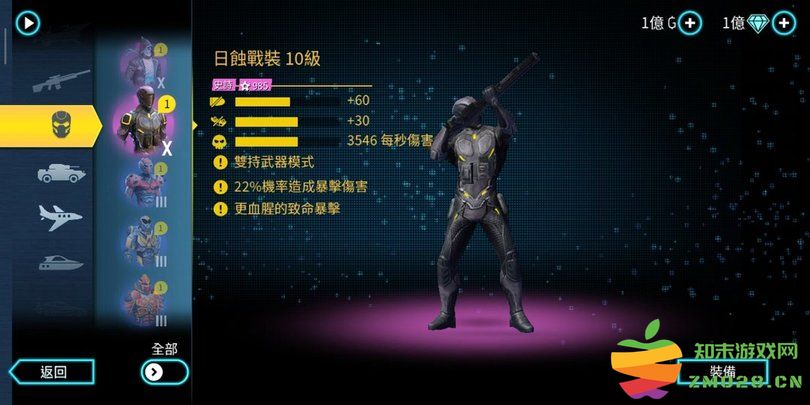 孤胆车神维加斯僵尸城版本 v8.2.0h 安卓版 2