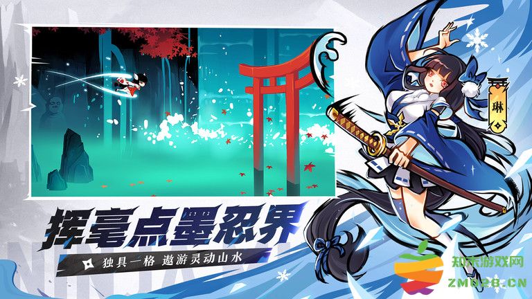 忍者必须死3官服 v2.0.75 安卓最新版 3