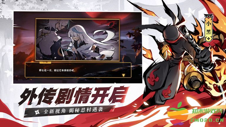 忍者必须死3官服 v2.0.75 安卓最新版 4