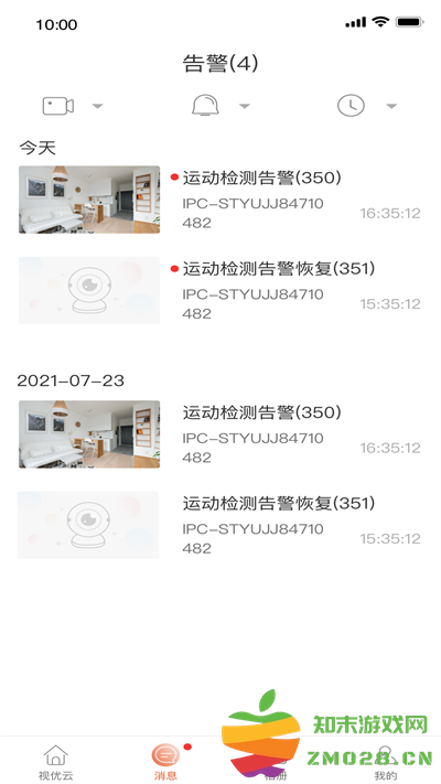 视优云官方版 v2.30.1 安卓版 3