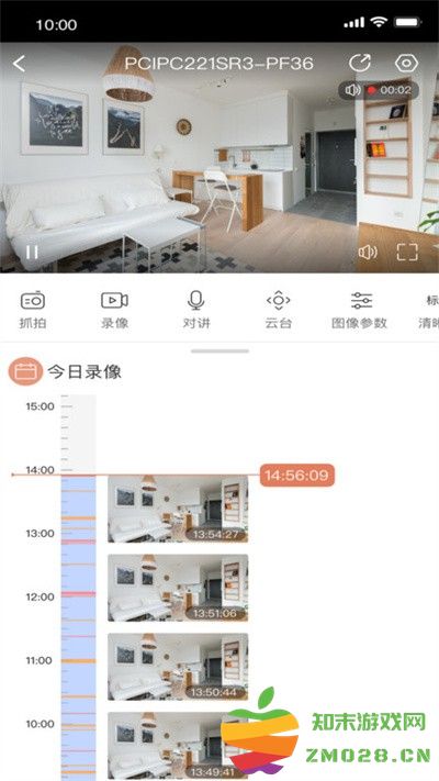 视优云官方版 v2.30.1 安卓版 2